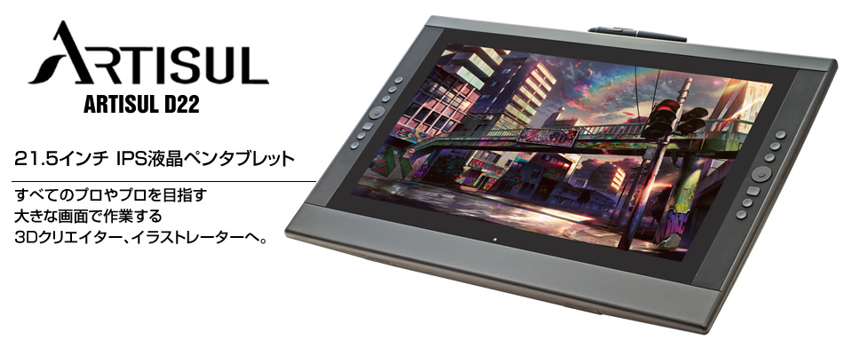 予約販売品 液晶ペンタブレット 21.5インチ Artisul D22S 使用期間1 ...