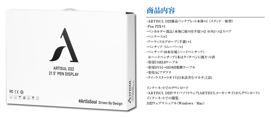 ARTISUL JAPAN(アーティスル ジャパン) | D22 ARTISUL JAPAN(アーティスル ジャパン) | D22